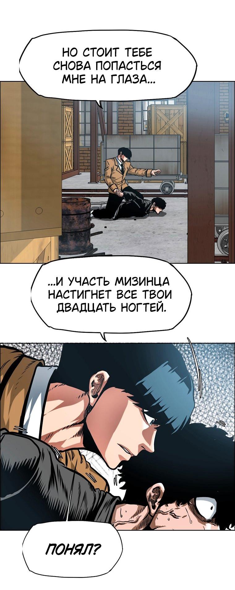Манга Тайная семья - Глава 13 Страница 23