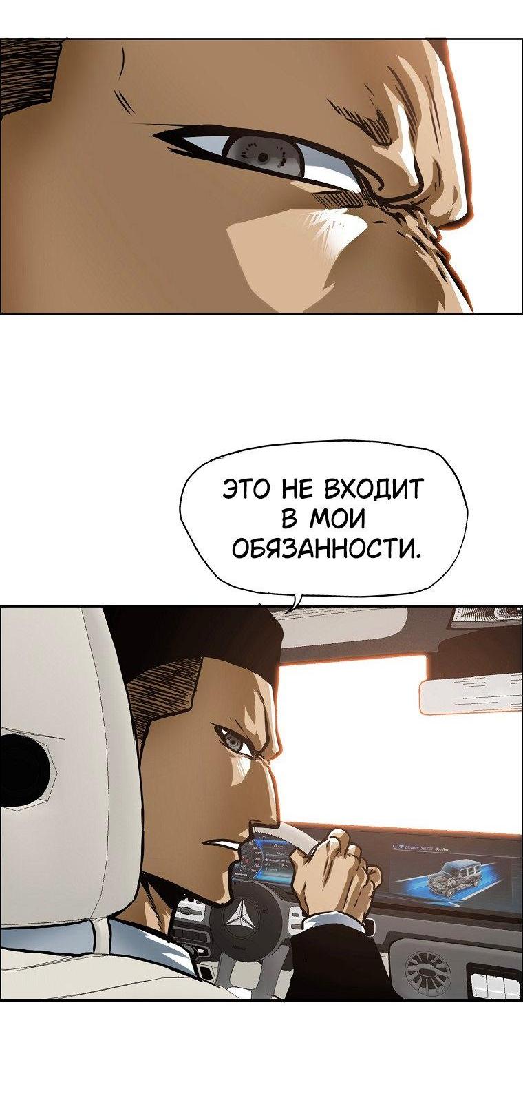 Манга Тайная семья - Глава 12 Страница 2