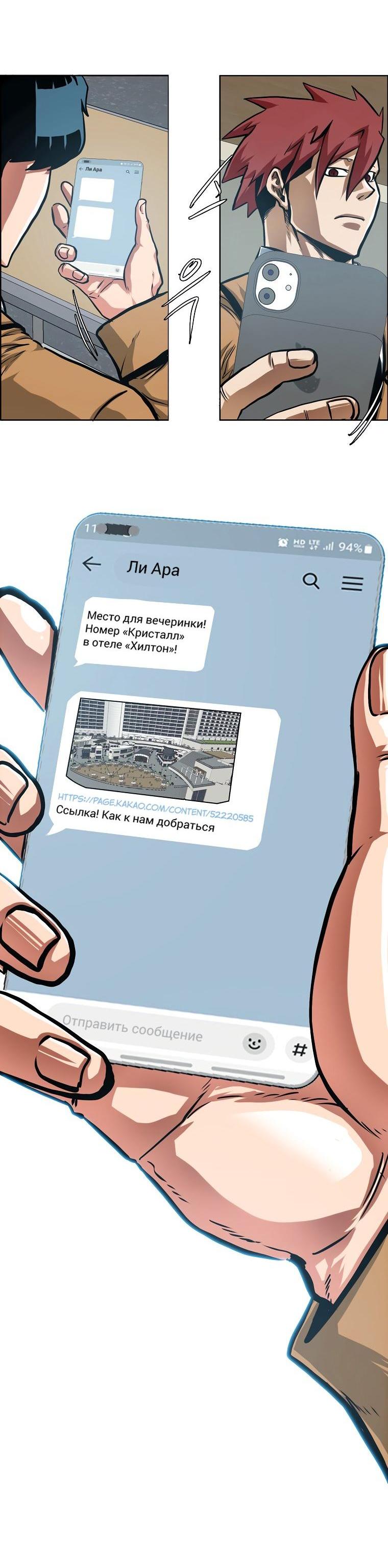 Манга Тайная семья - Глава 11 Страница 9