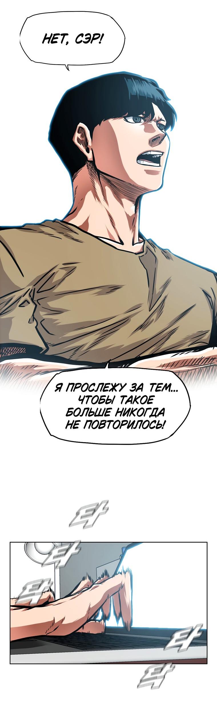 Манга Тайная семья - Глава 10 Страница 48