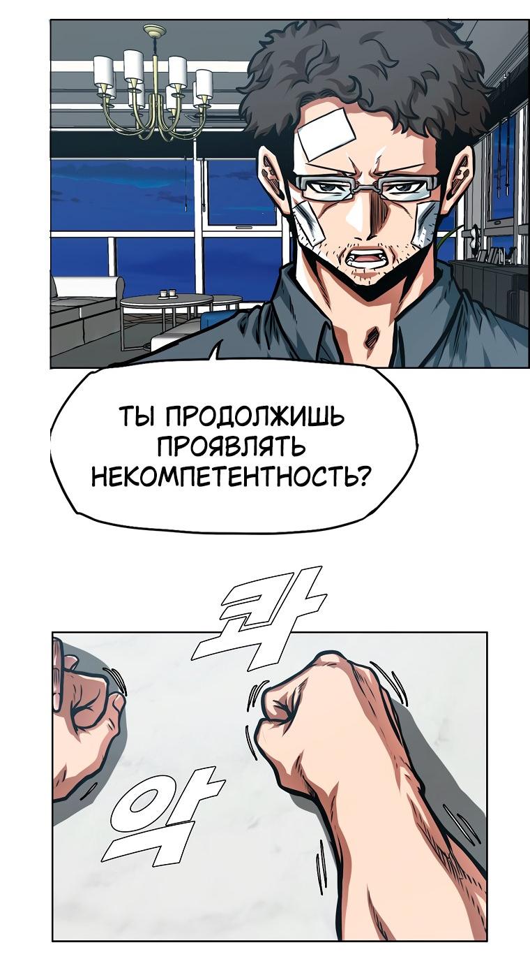Манга Тайная семья - Глава 10 Страница 47