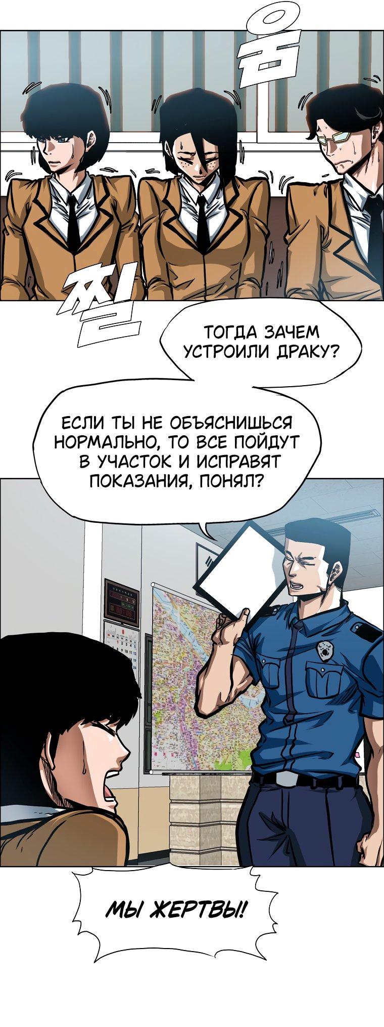 Манга Тайная семья - Глава 10 Страница 20