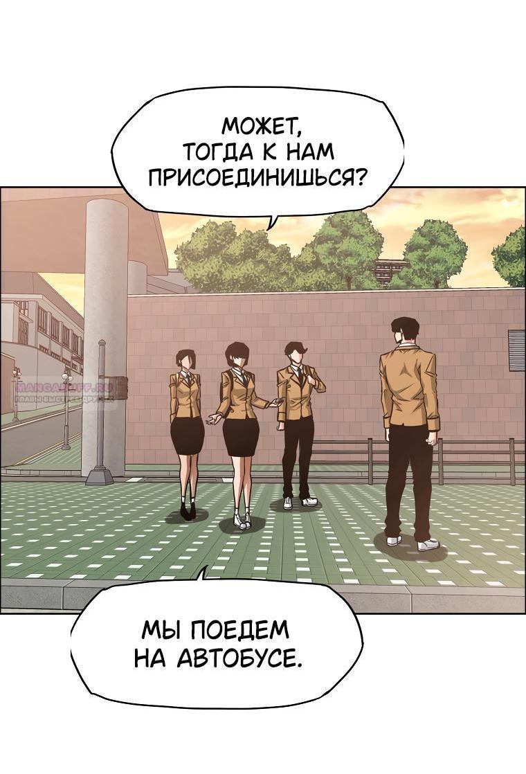 Манга Тайная семья - Глава 8 Страница 36