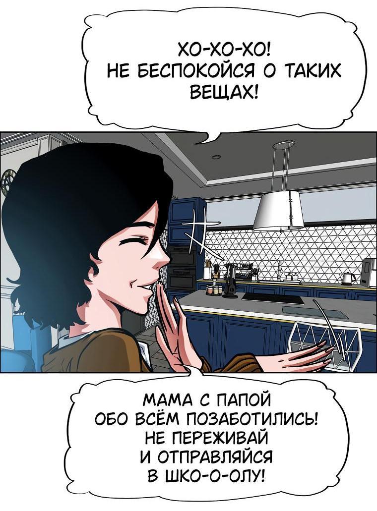 Манга Тайная семья - Глава 8 Страница 6