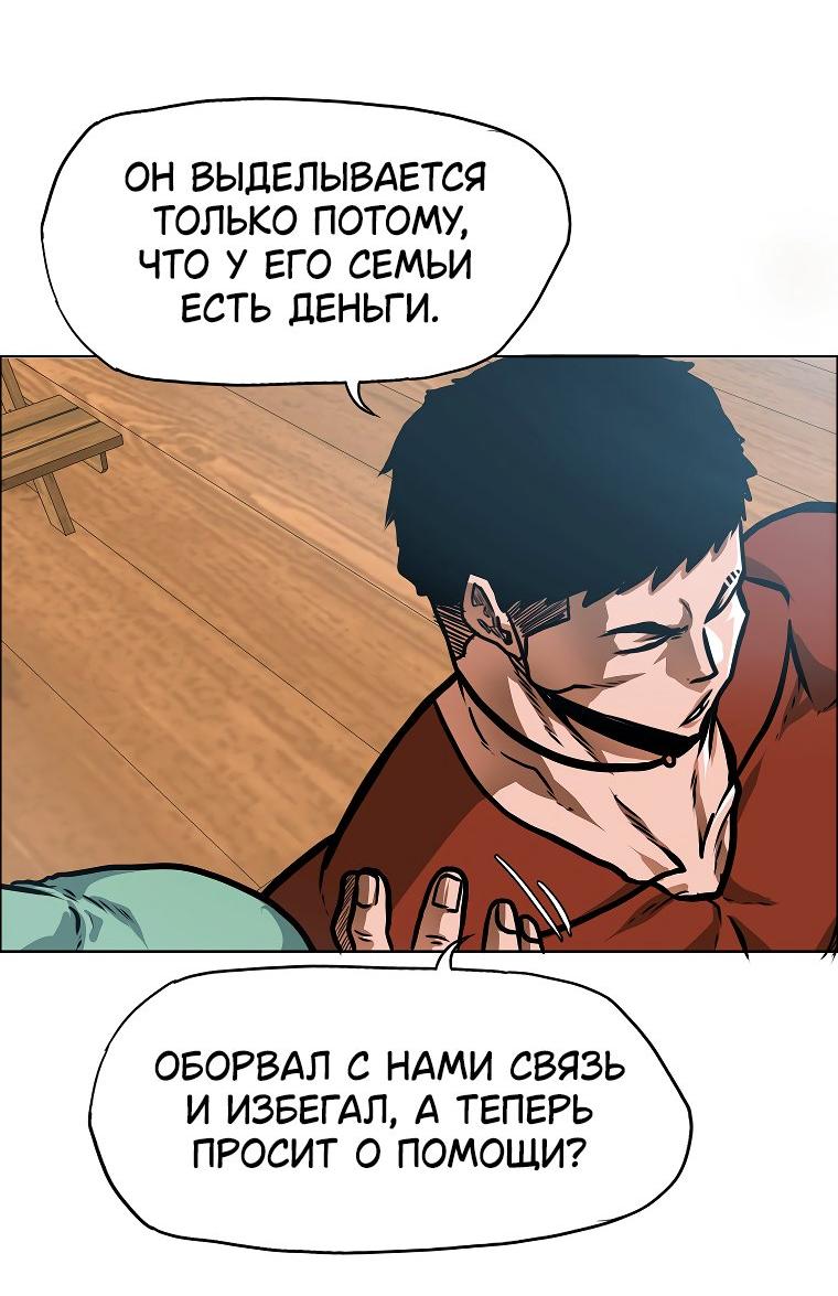 Манга Тайная семья - Глава 28 Страница 19