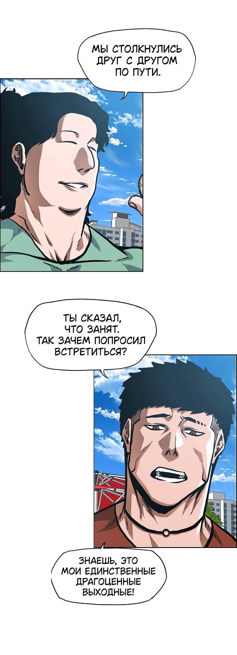 Манга Тайная семья - Глава 28 Страница 7