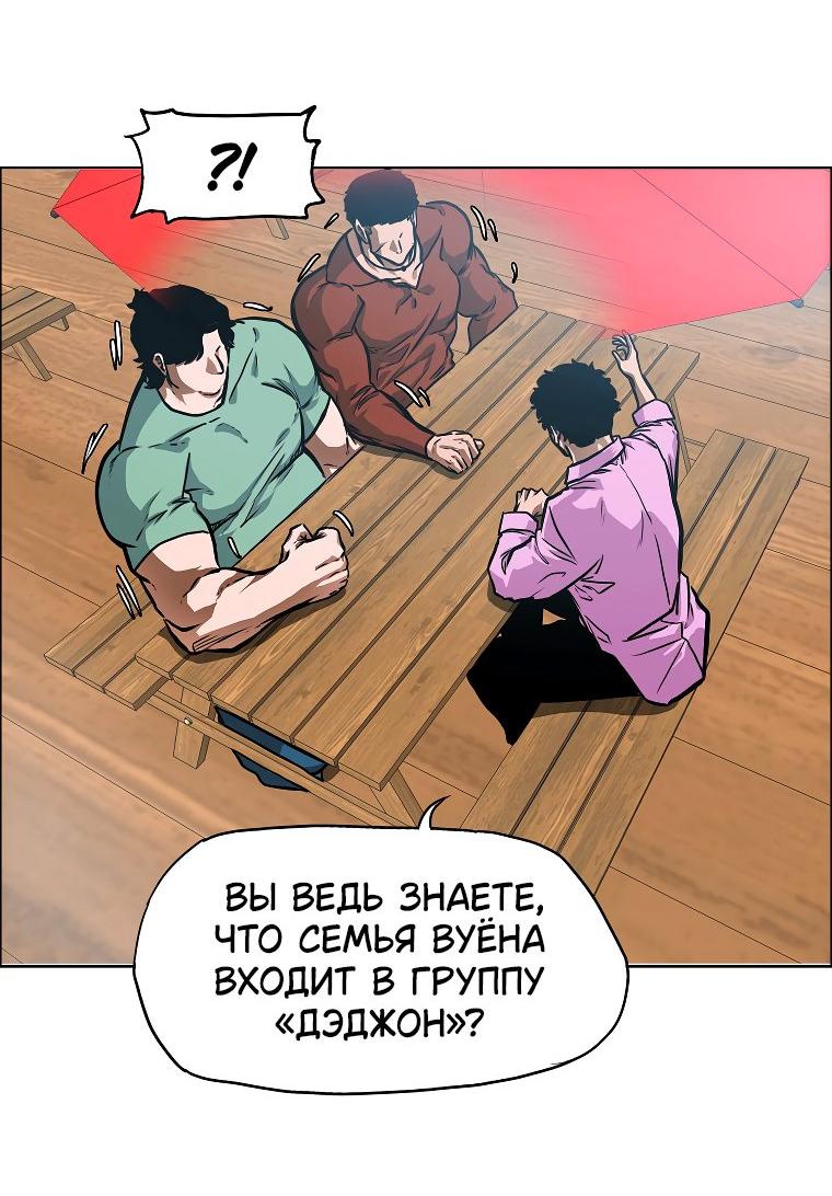 Манга Тайная семья - Глава 28 Страница 21