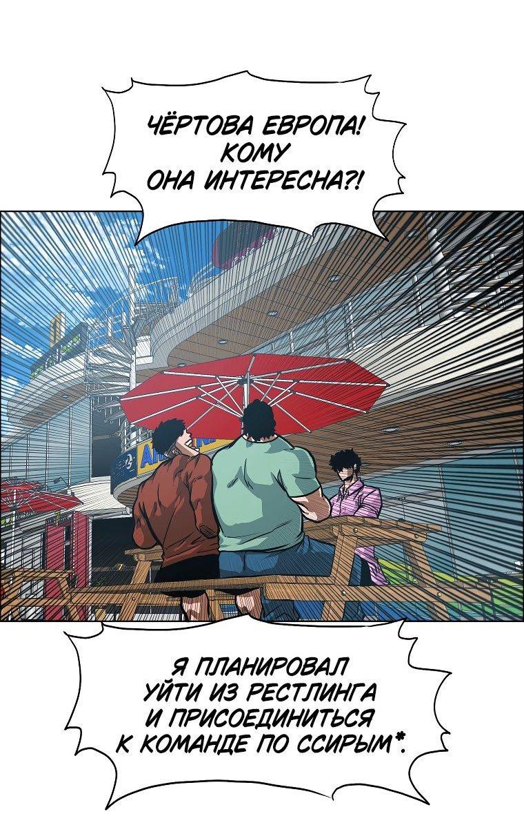 Манга Тайная семья - Глава 28 Страница 14