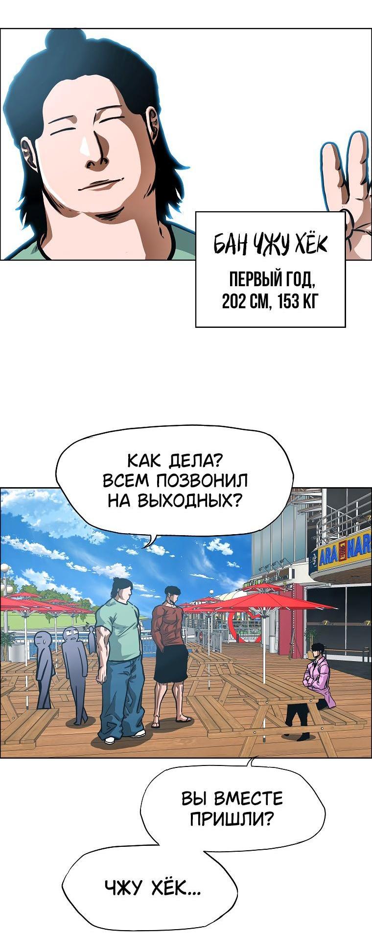 Манга Тайная семья - Глава 28 Страница 5