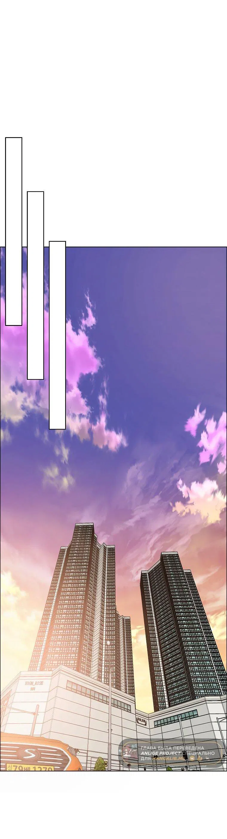 Манга Тайная семья - Глава 27 Страница 15