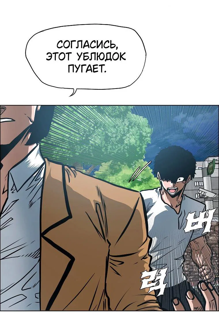 Манга Тайная семья - Глава 27 Страница 56