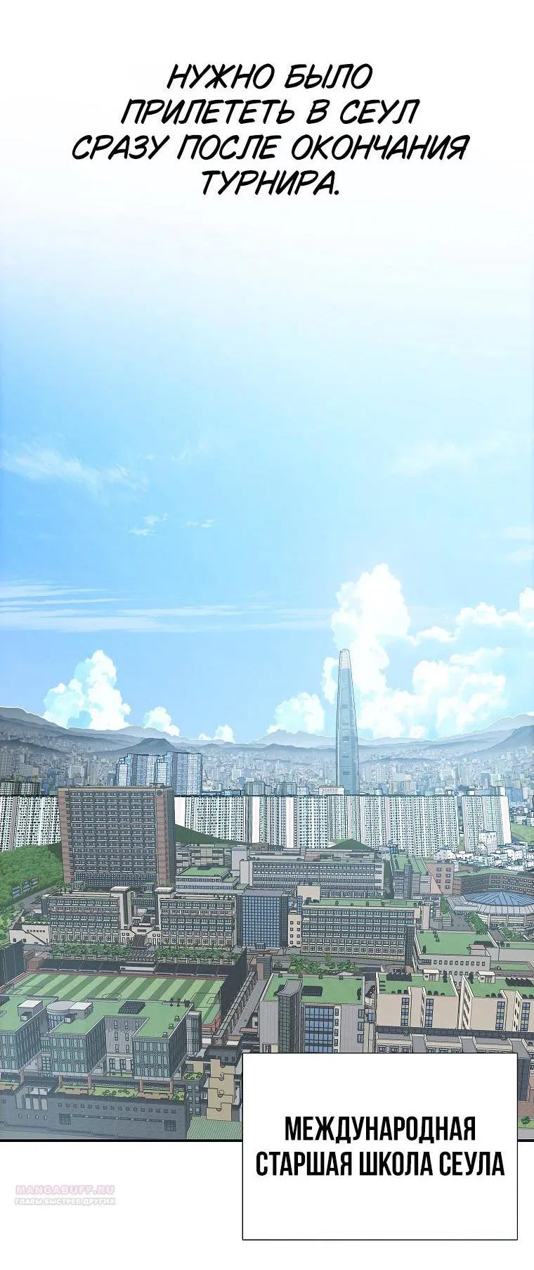 Манга Тайная семья - Глава 27 Страница 3