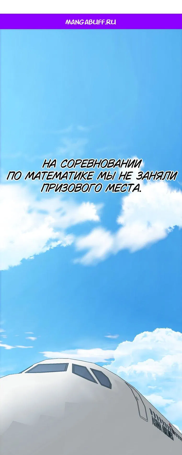 Манга Тайная семья - Глава 27 Страница 1