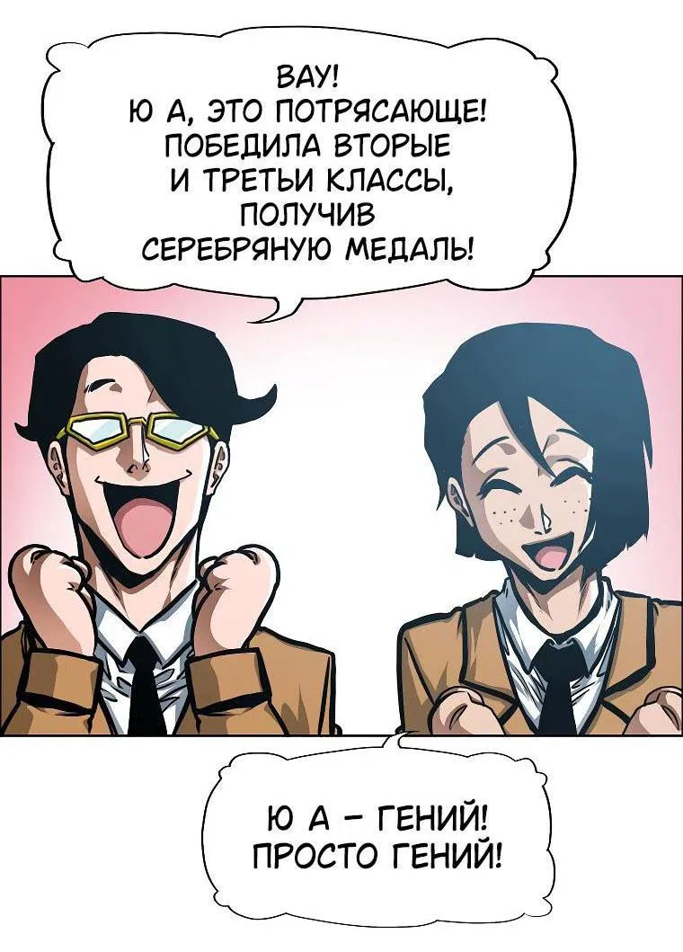 Манга Тайная семья - Глава 27 Страница 4