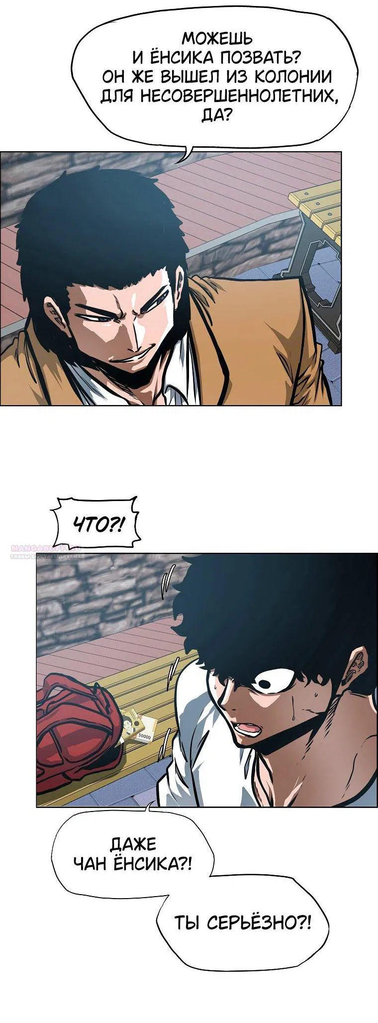 Манга Тайная семья - Глава 27 Страница 64