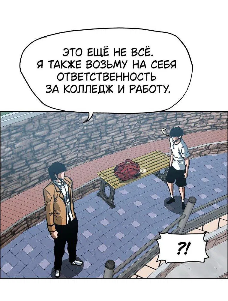 Манга Тайная семья - Глава 27 Страница 63