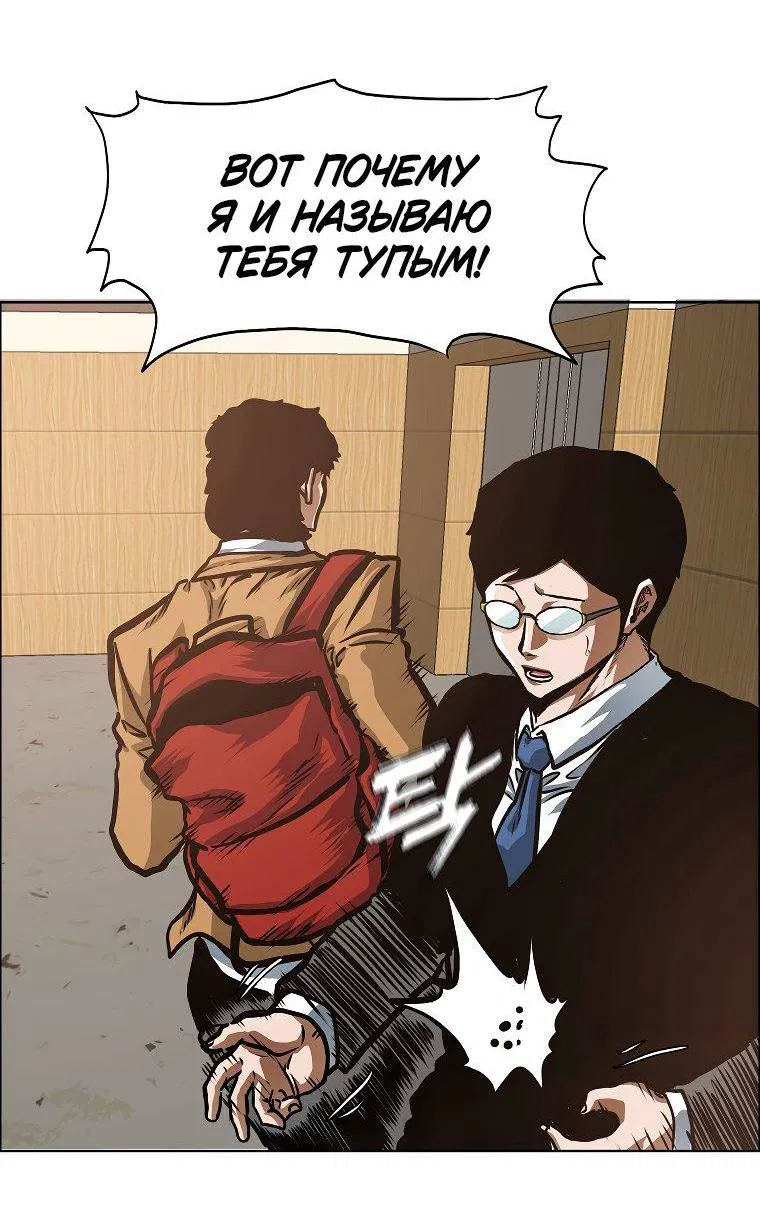 Манга Тайная семья - Глава 27 Страница 44