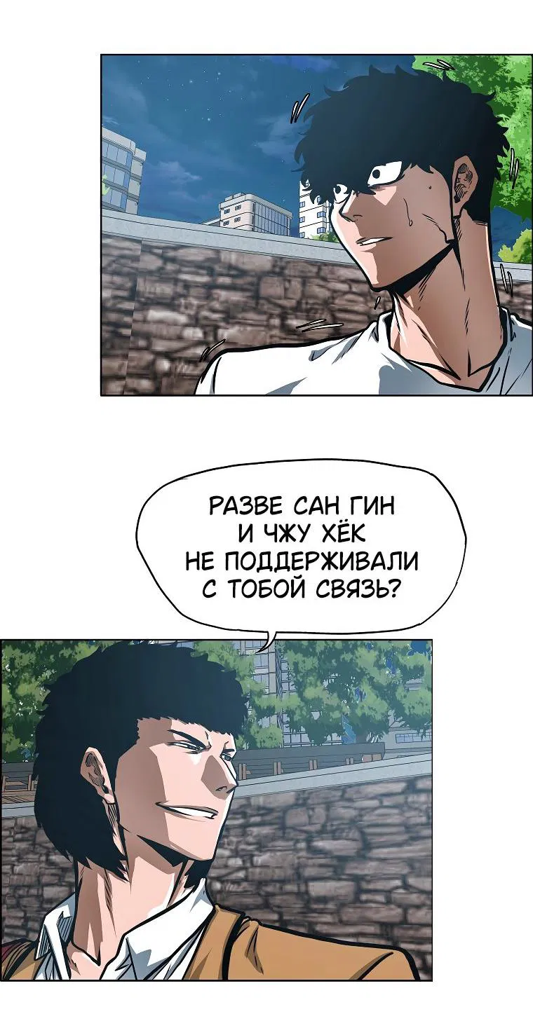 Манга Тайная семья - Глава 27 Страница 59
