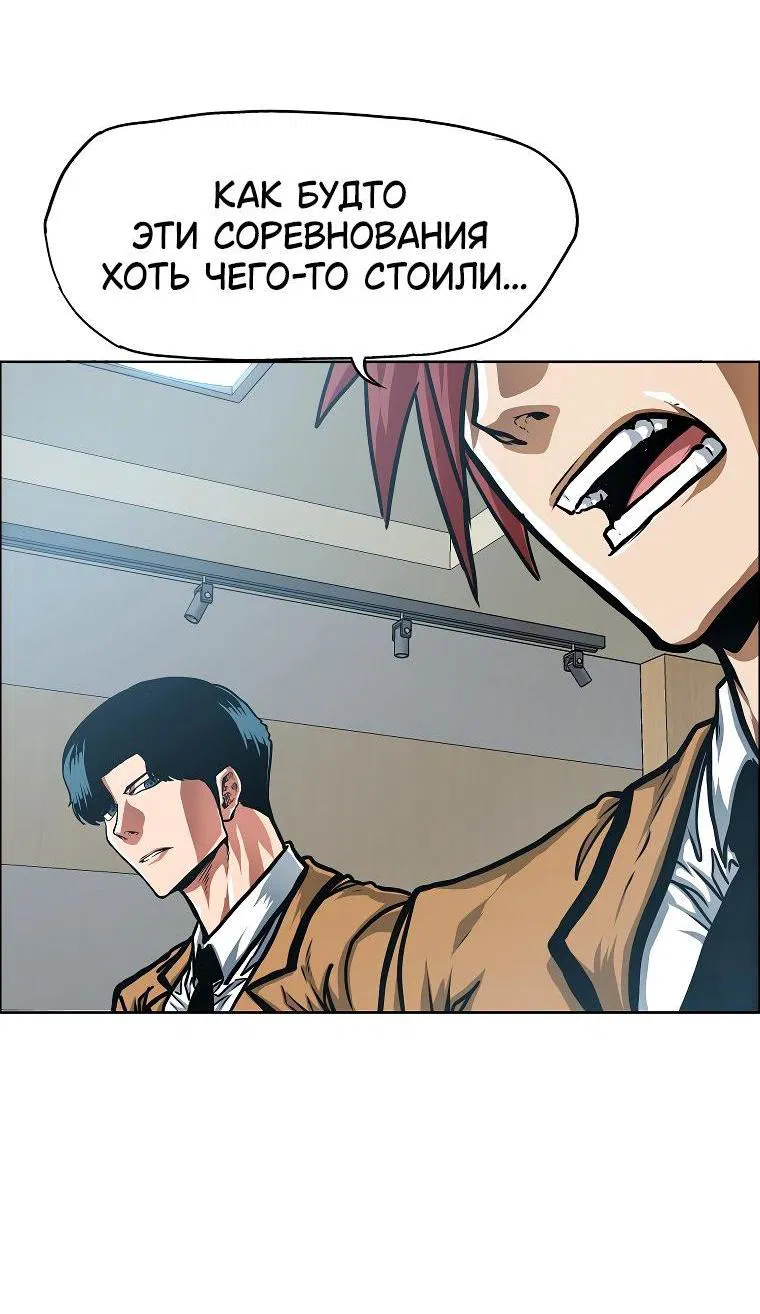 Манга Тайная семья - Глава 27 Страница 9