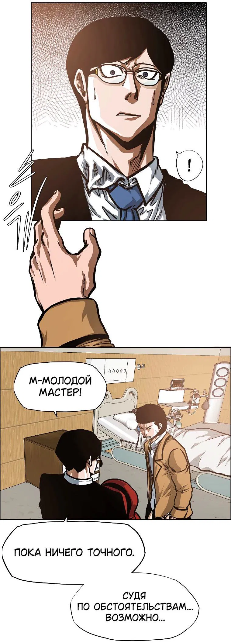 Манга Тайная семья - Глава 27 Страница 37