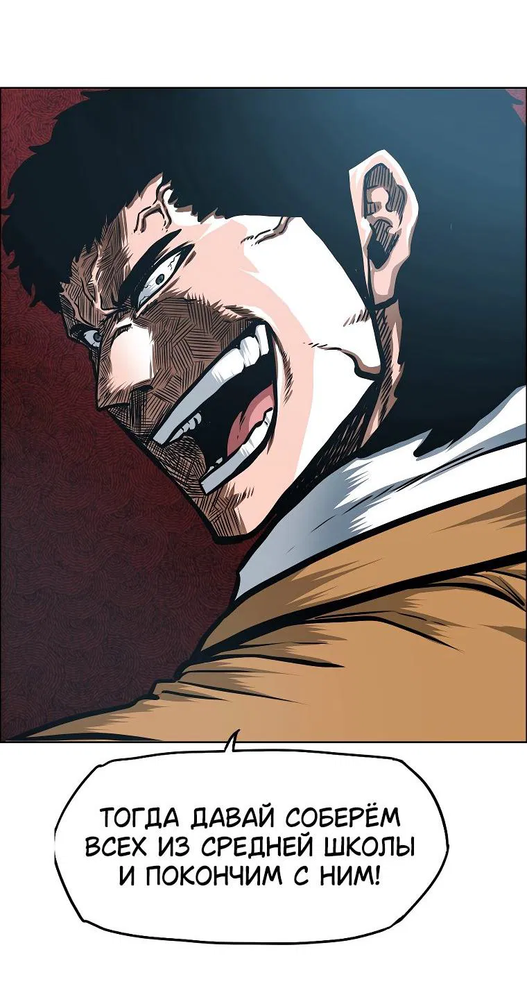 Манга Тайная семья - Глава 27 Страница 58