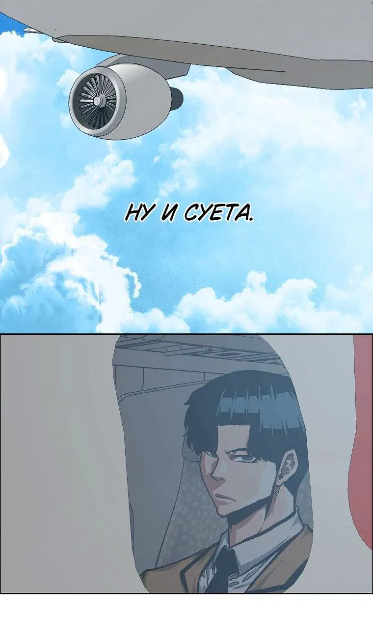 Манга Тайная семья - Глава 27 Страница 2