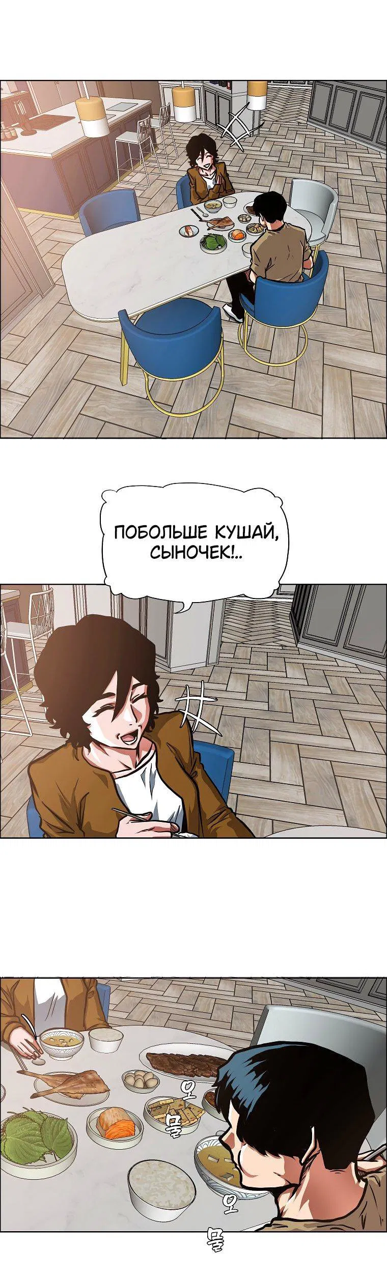 Манга Тайная семья - Глава 27 Страница 16