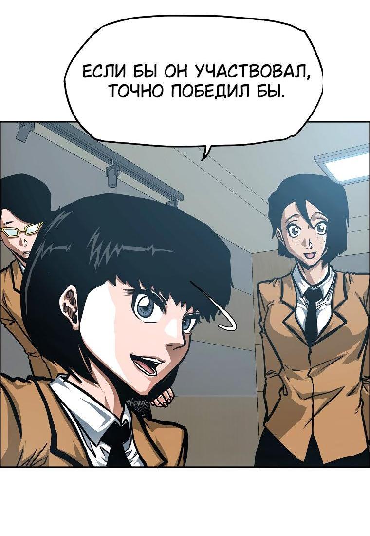 Манга Тайная семья - Глава 27 Страница 6