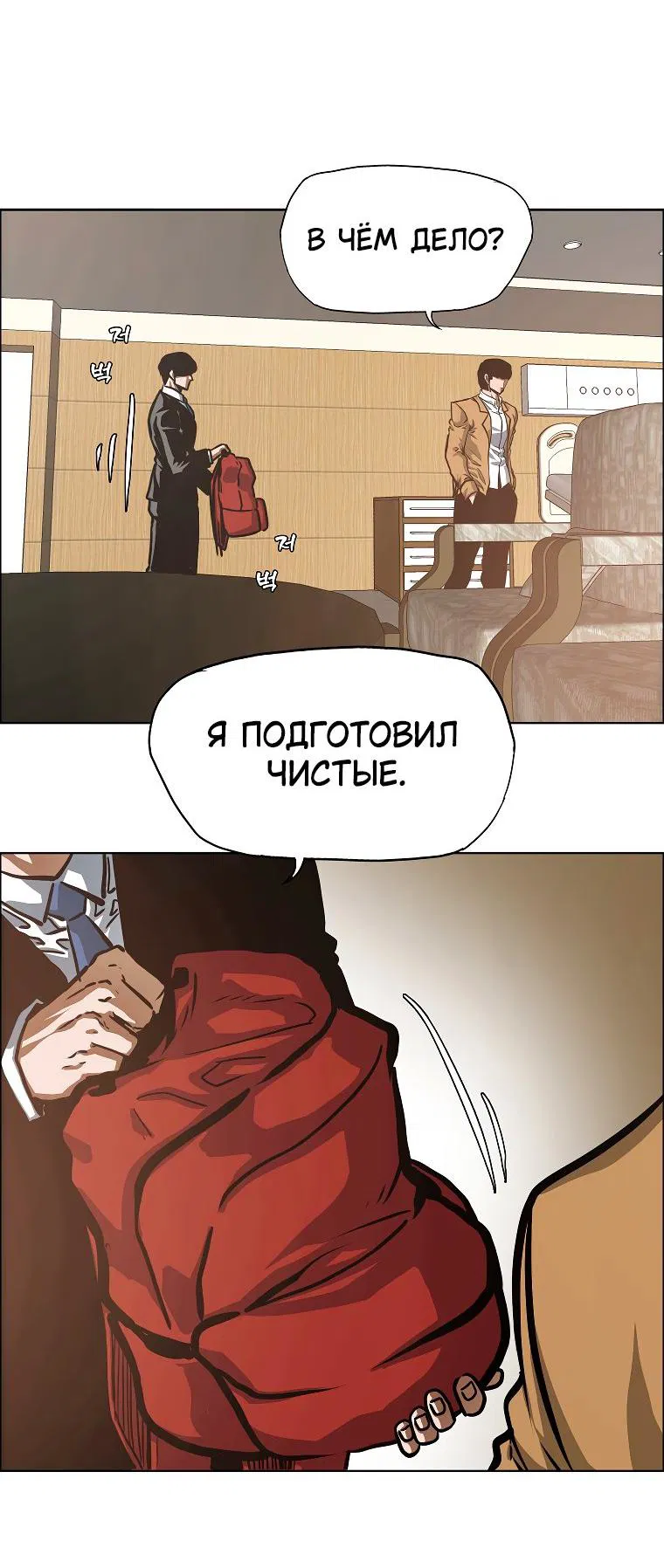 Манга Тайная семья - Глава 27 Страница 26