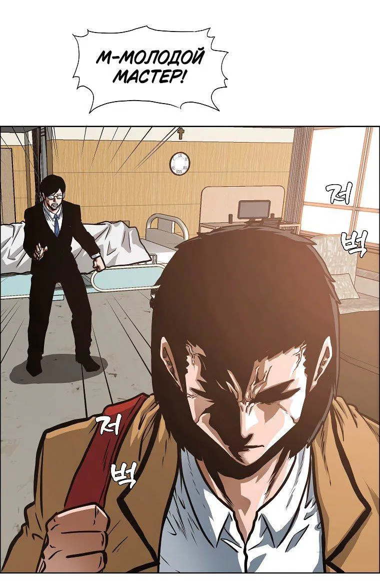 Манга Тайная семья - Глава 27 Страница 45