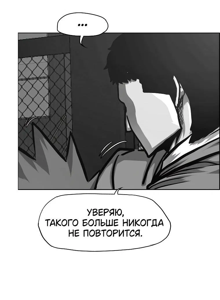 Манга Тайная семья - Глава 27 Страница 34