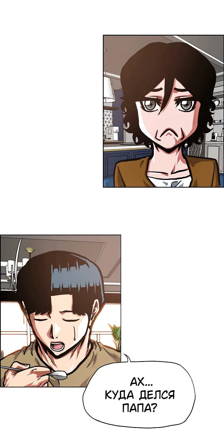 Манга Тайная семья - Глава 27 Страница 18