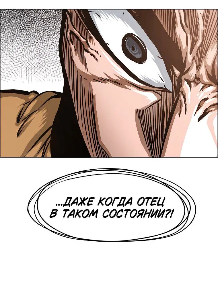 Манга Тайная семья - Глава 27 Страница 31