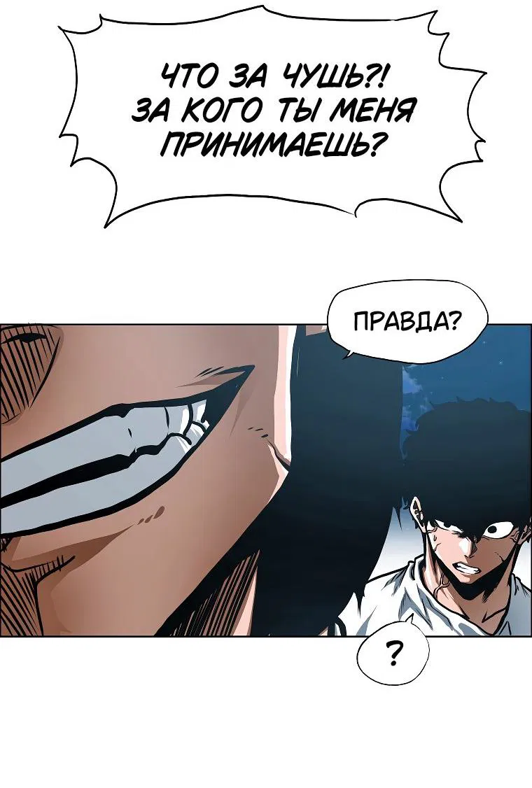 Манга Тайная семья - Глава 27 Страница 57