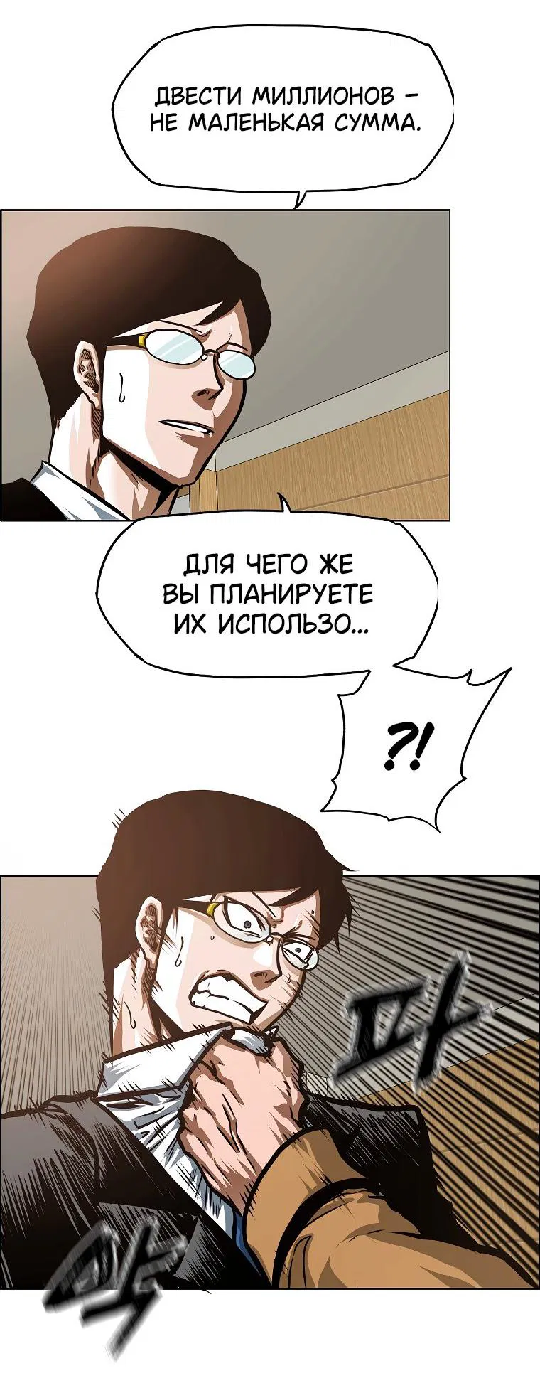 Манга Тайная семья - Глава 27 Страница 29