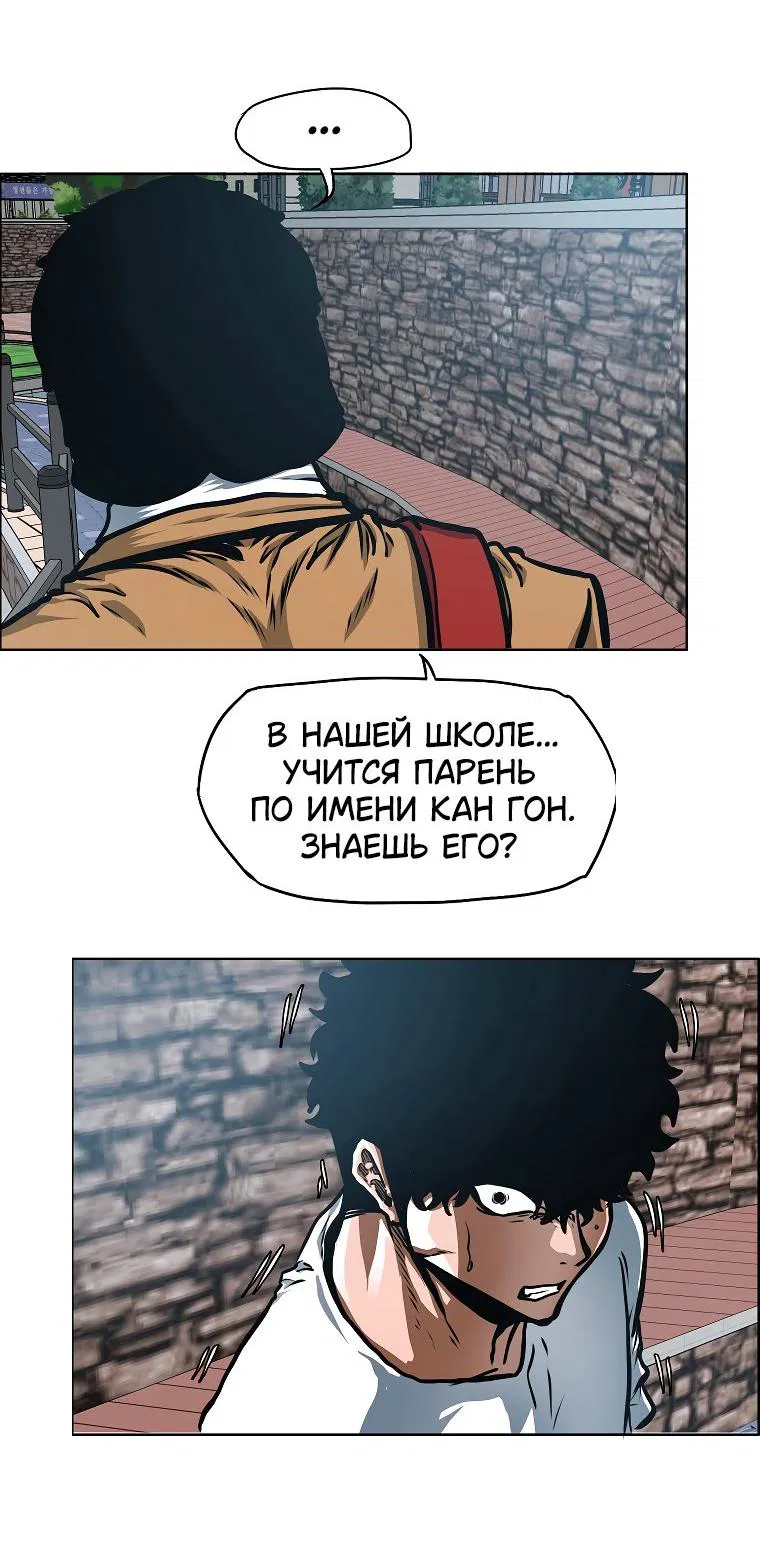 Манга Тайная семья - Глава 27 Страница 54