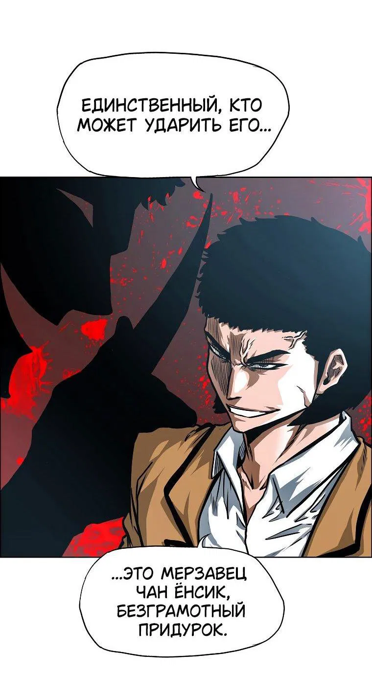 Манга Тайная семья - Глава 27 Страница 65