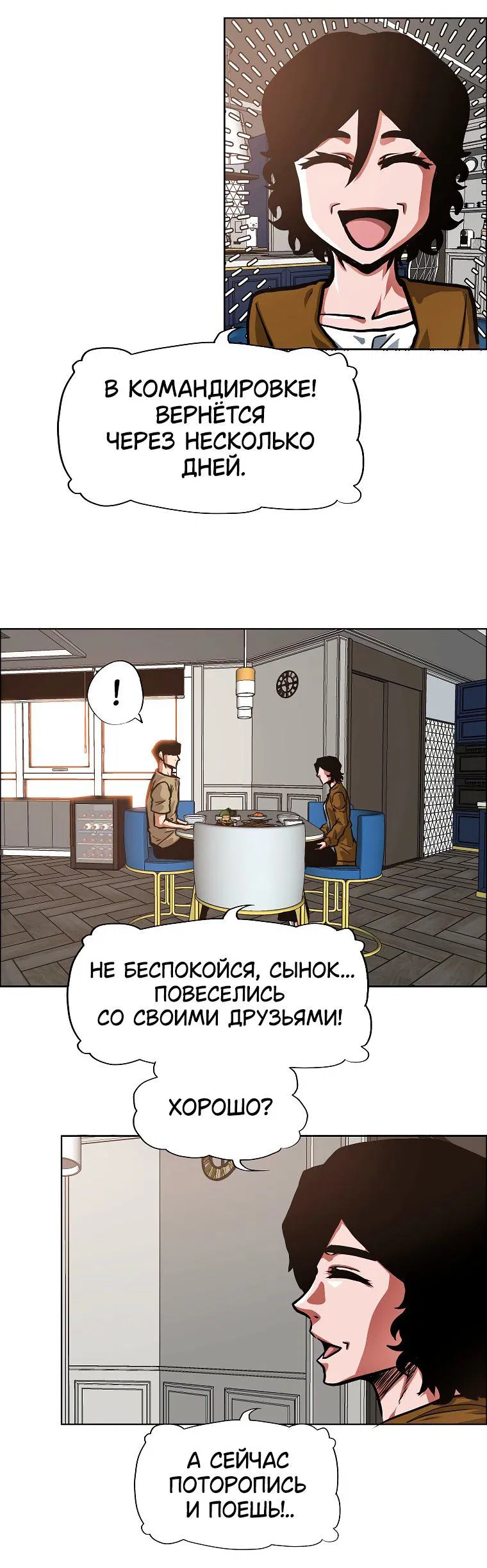 Манга Тайная семья - Глава 27 Страница 19