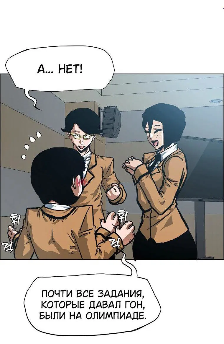 Манга Тайная семья - Глава 27 Страница 5