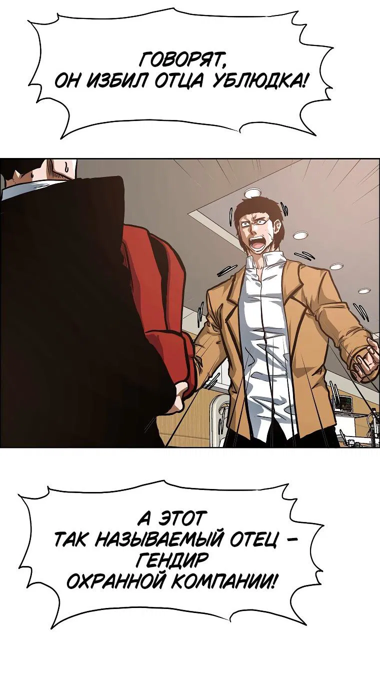 Манга Тайная семья - Глава 27 Страница 39