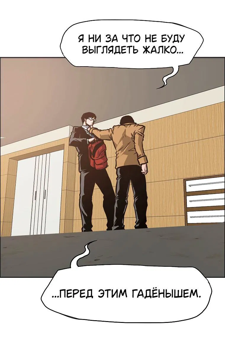 Манга Тайная семья - Глава 27 Страница 32