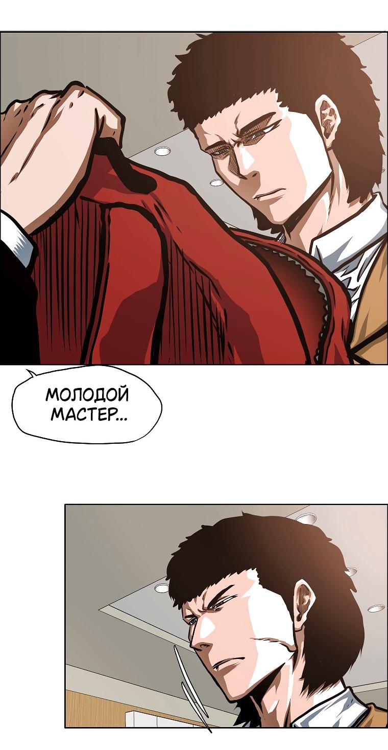 Манга Тайная семья - Глава 27 Страница 28