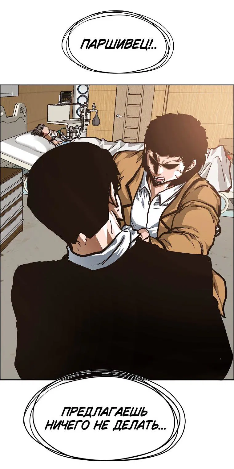 Манга Тайная семья - Глава 27 Страница 30