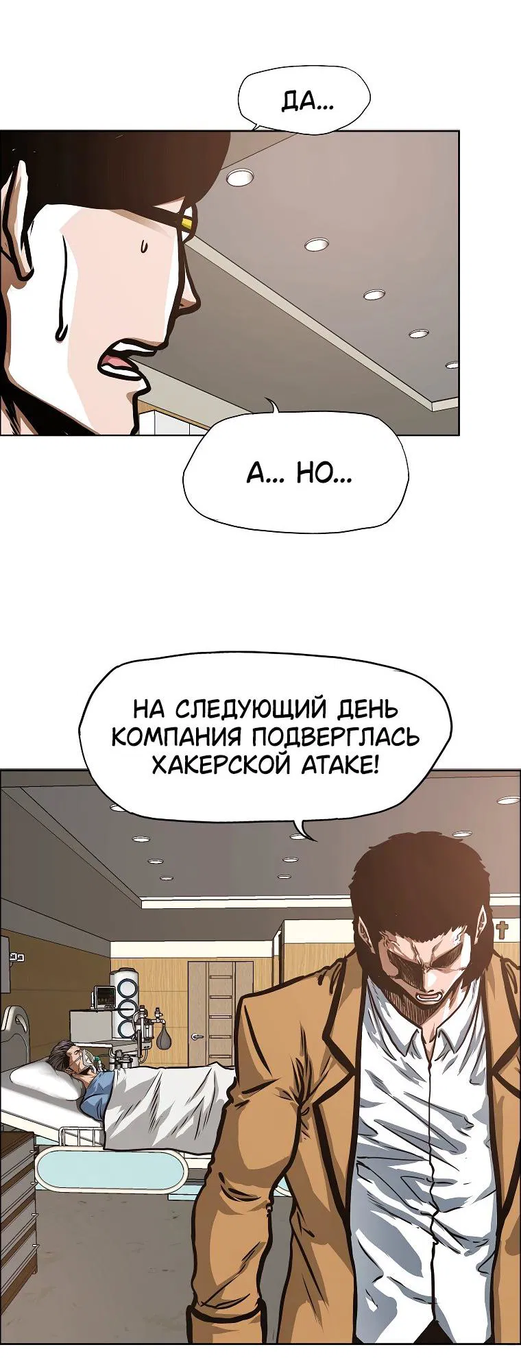 Манга Тайная семья - Глава 27 Страница 40