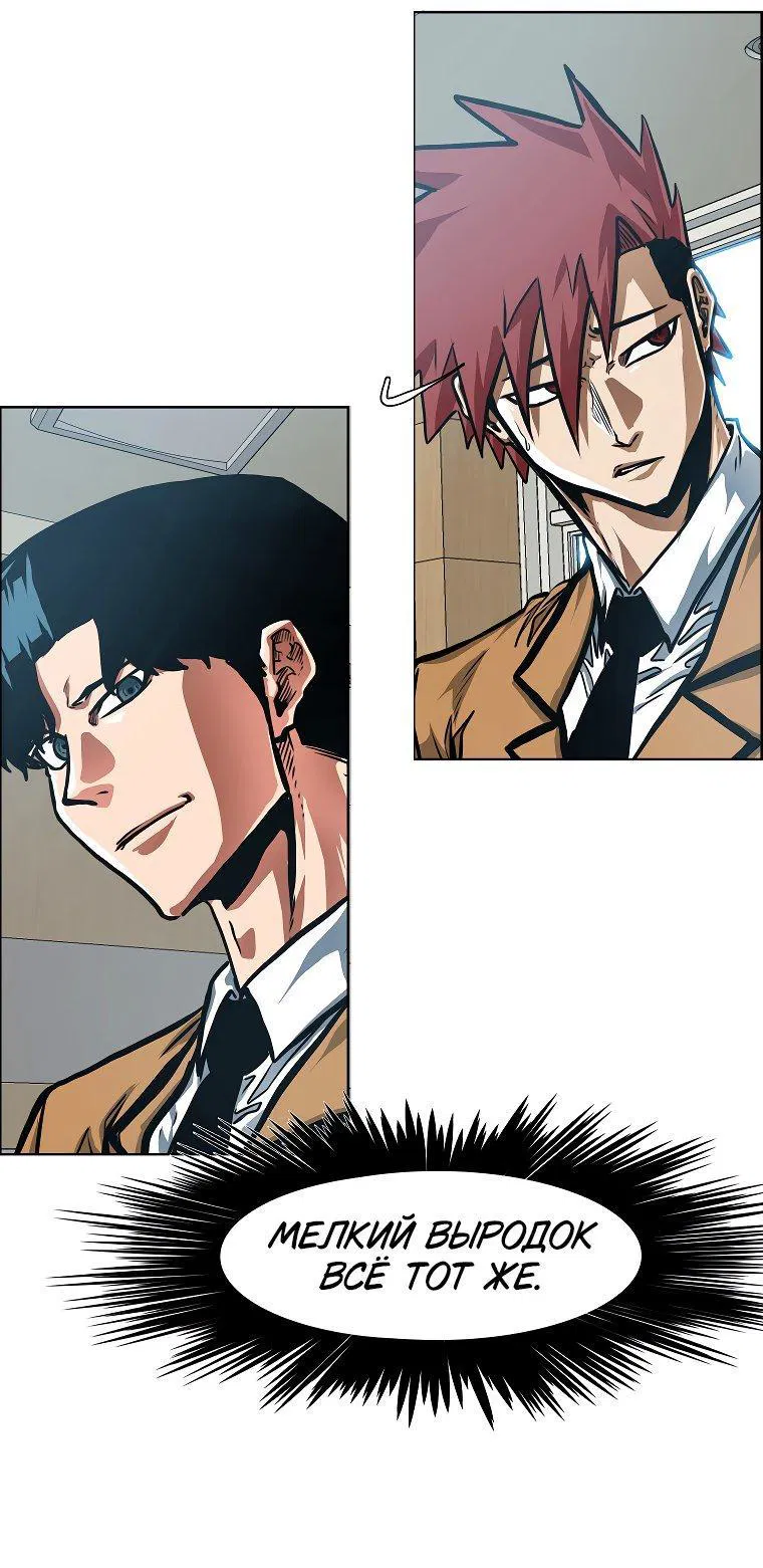 Манга Тайная семья - Глава 27 Страница 10