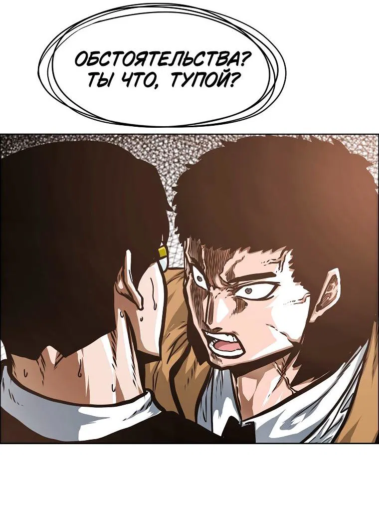 Манга Тайная семья - Глава 27 Страница 38