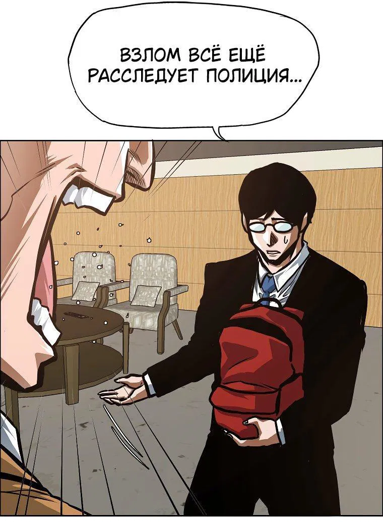 Манга Тайная семья - Глава 27 Страница 42