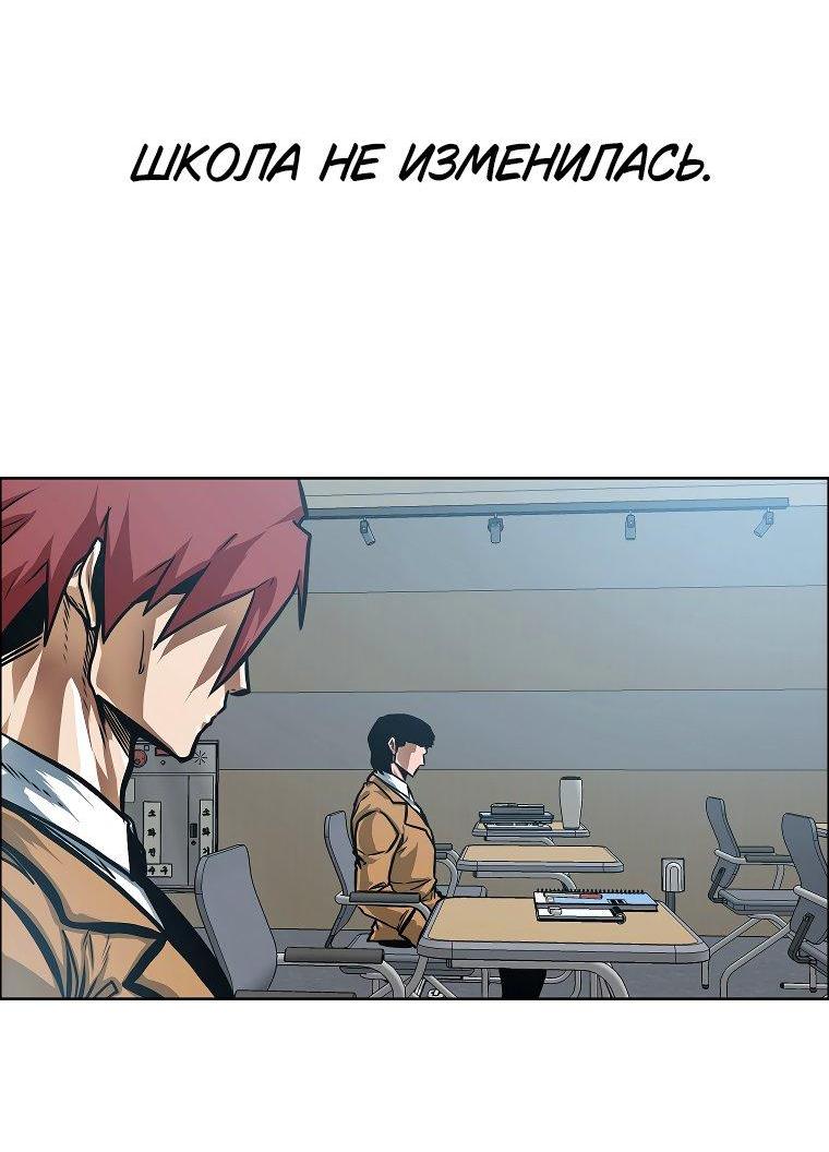 Манга Тайная семья - Глава 27 Страница 11