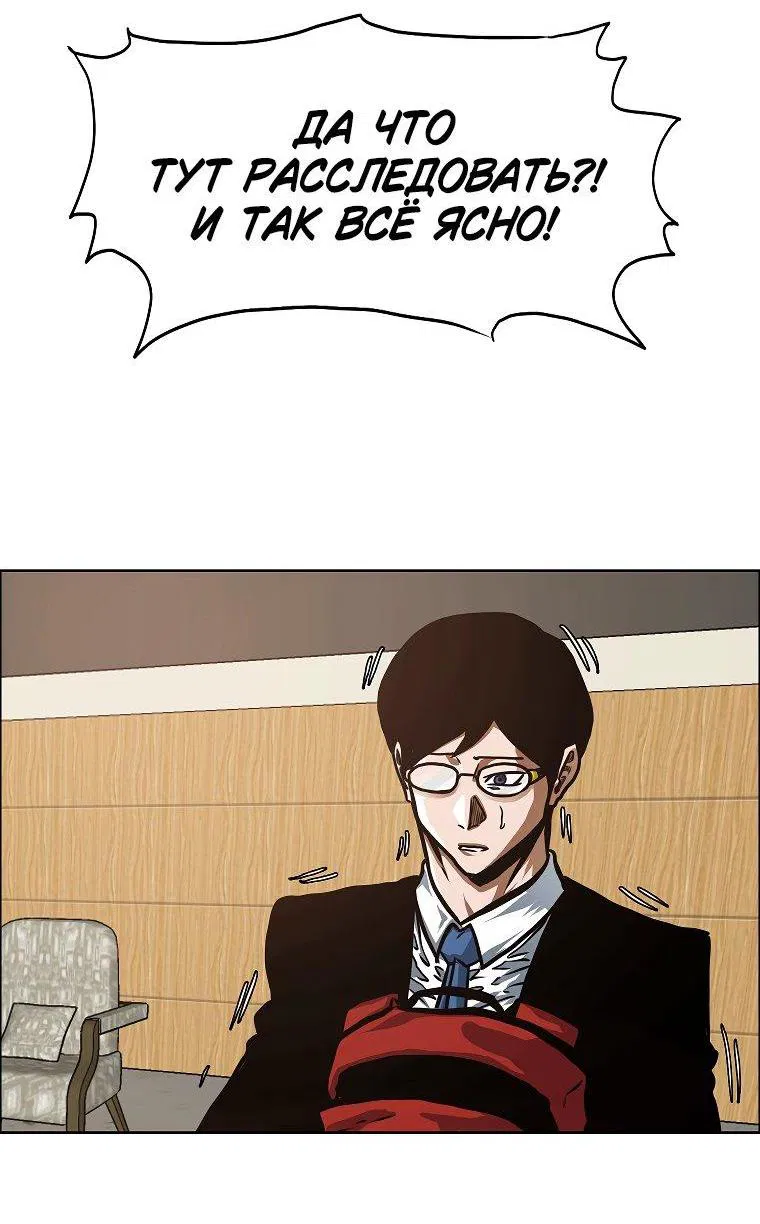 Манга Тайная семья - Глава 27 Страница 43