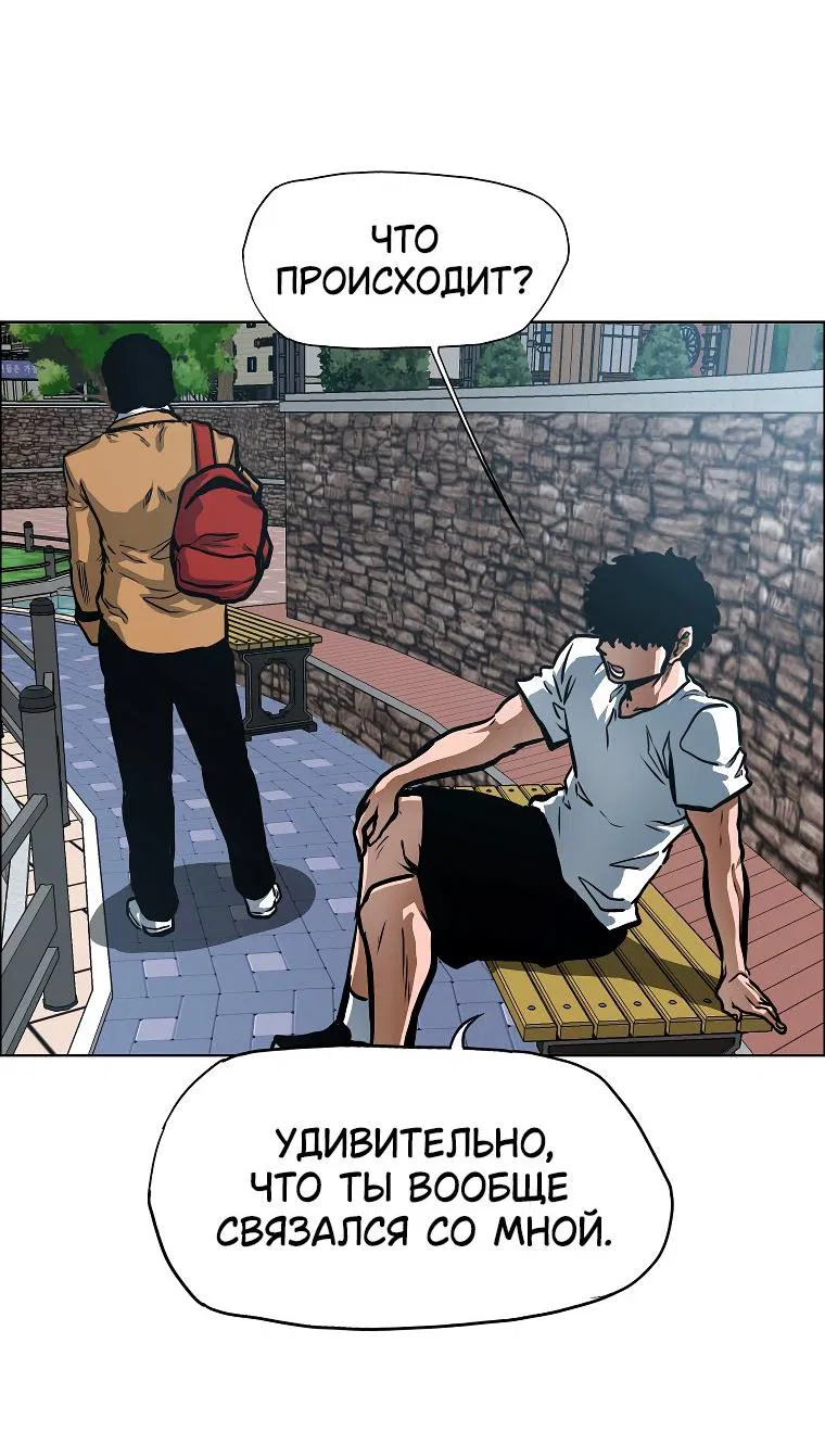 Манга Тайная семья - Глава 27 Страница 53